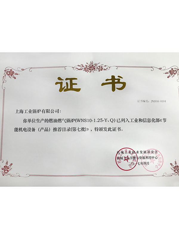 上海xk体育有限公司节能机电设备（产品）推荐目录